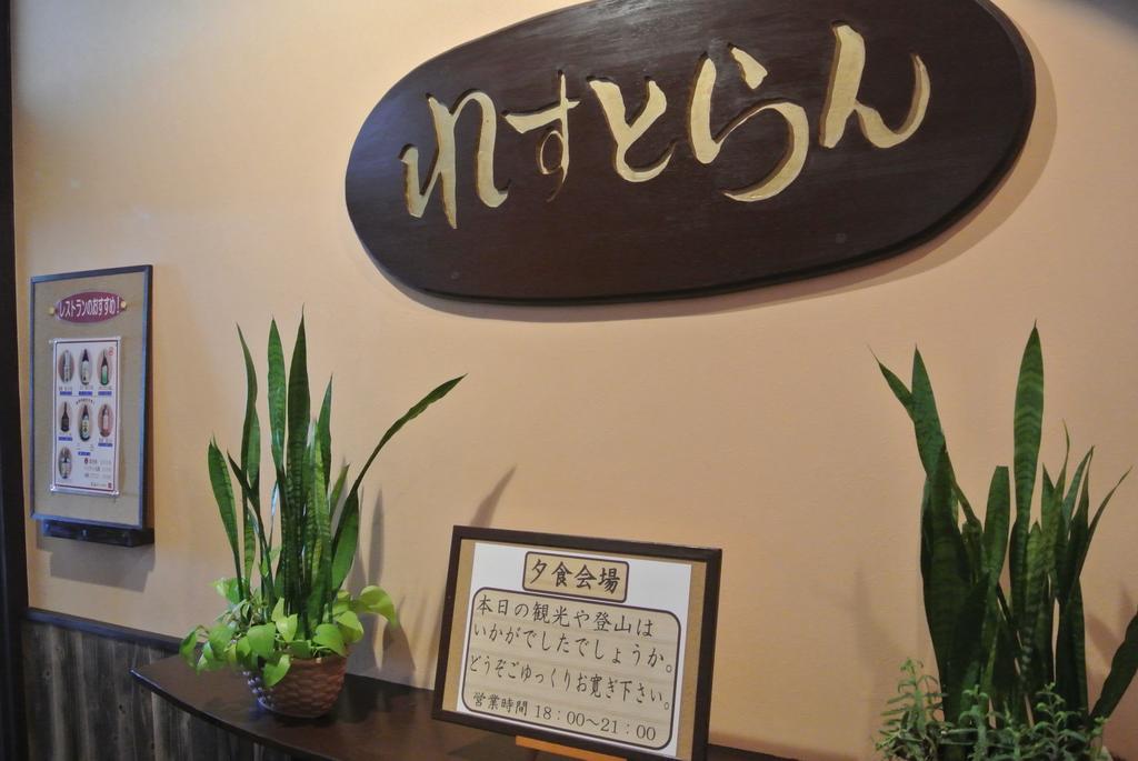 Yakushima Green Hotel Exterior foto