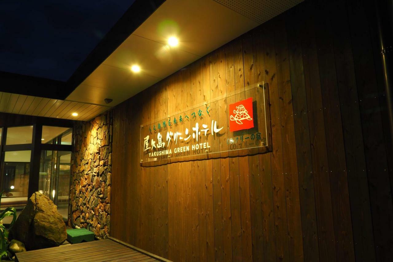 Yakushima Green Hotel Exterior foto